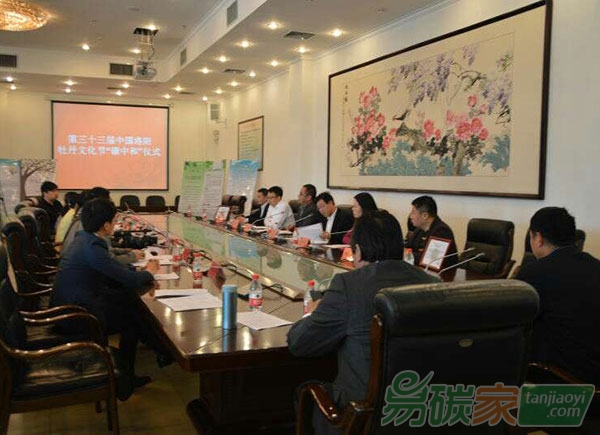 “第33屆中國(guó)洛陽牡丹文化節(jié)開幕式實(shí)現(xiàn)碳中和”